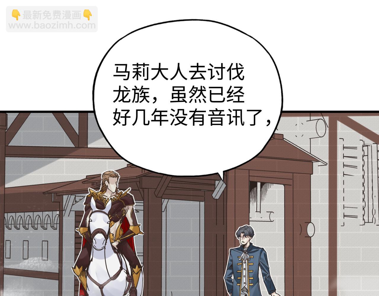第94话 阿塔尔和女神的秘密(1/3)-第95话