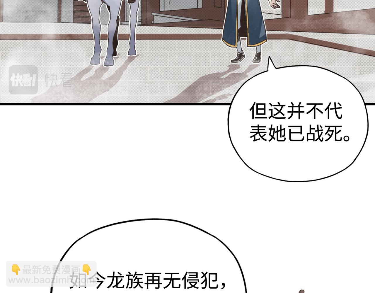 第94话 阿塔尔和女神的秘密(1/3)-第95话