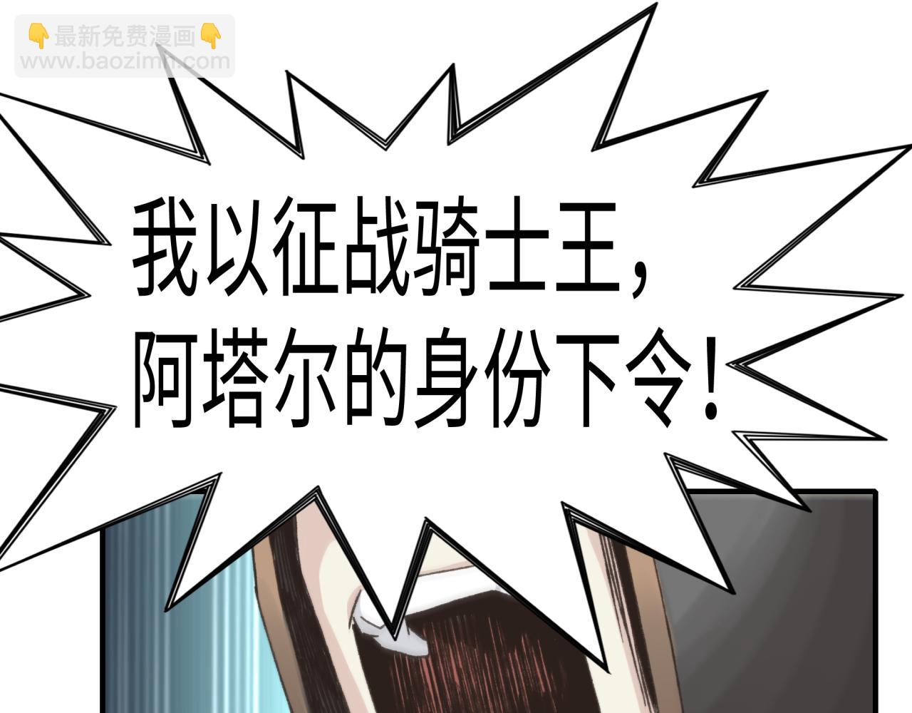 第94话 阿塔尔和女神的秘密(1/3)-第95话