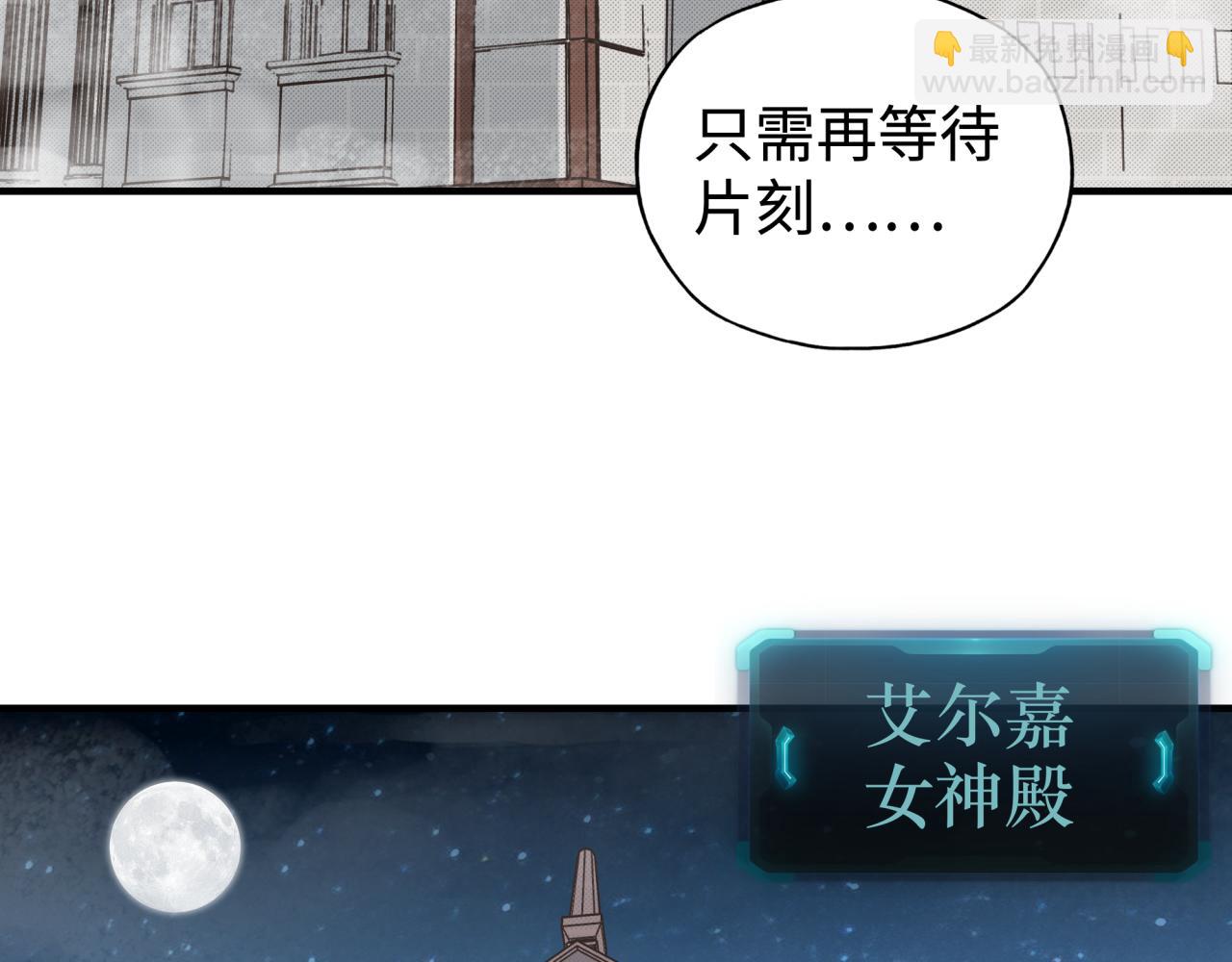 第94话 阿塔尔和女神的秘密(1/3)-第95话