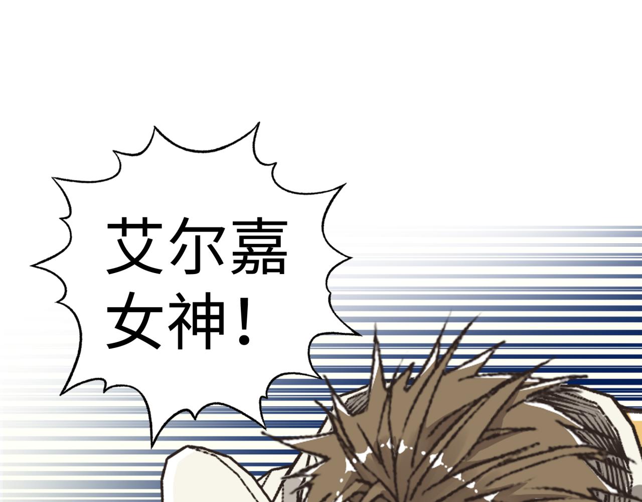 第96话 艾尔嘉女神，最强的敌人(1/4)-第97话