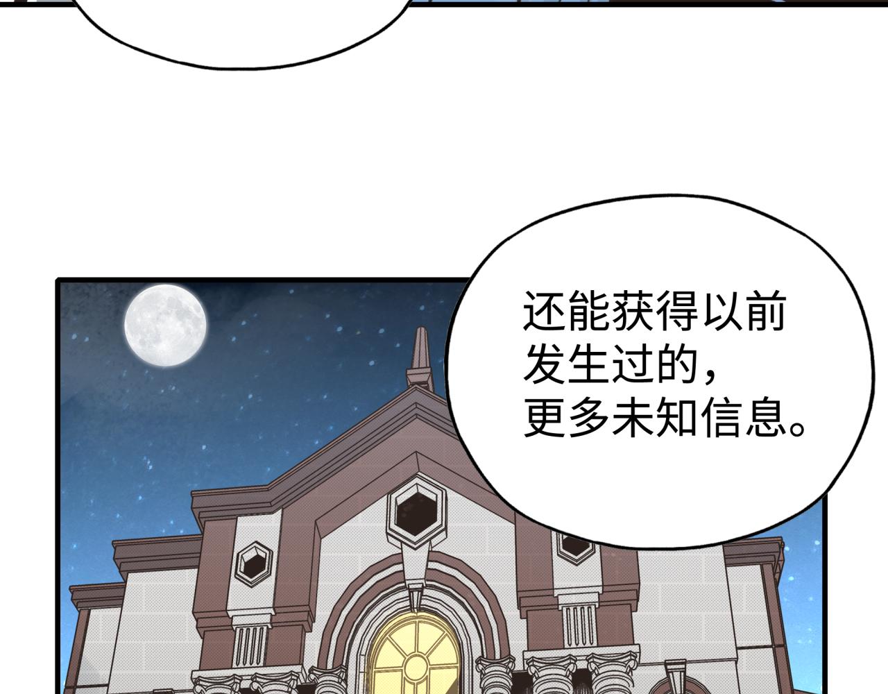 第96话 艾尔嘉女神，最强的敌人(1/4)-第97话