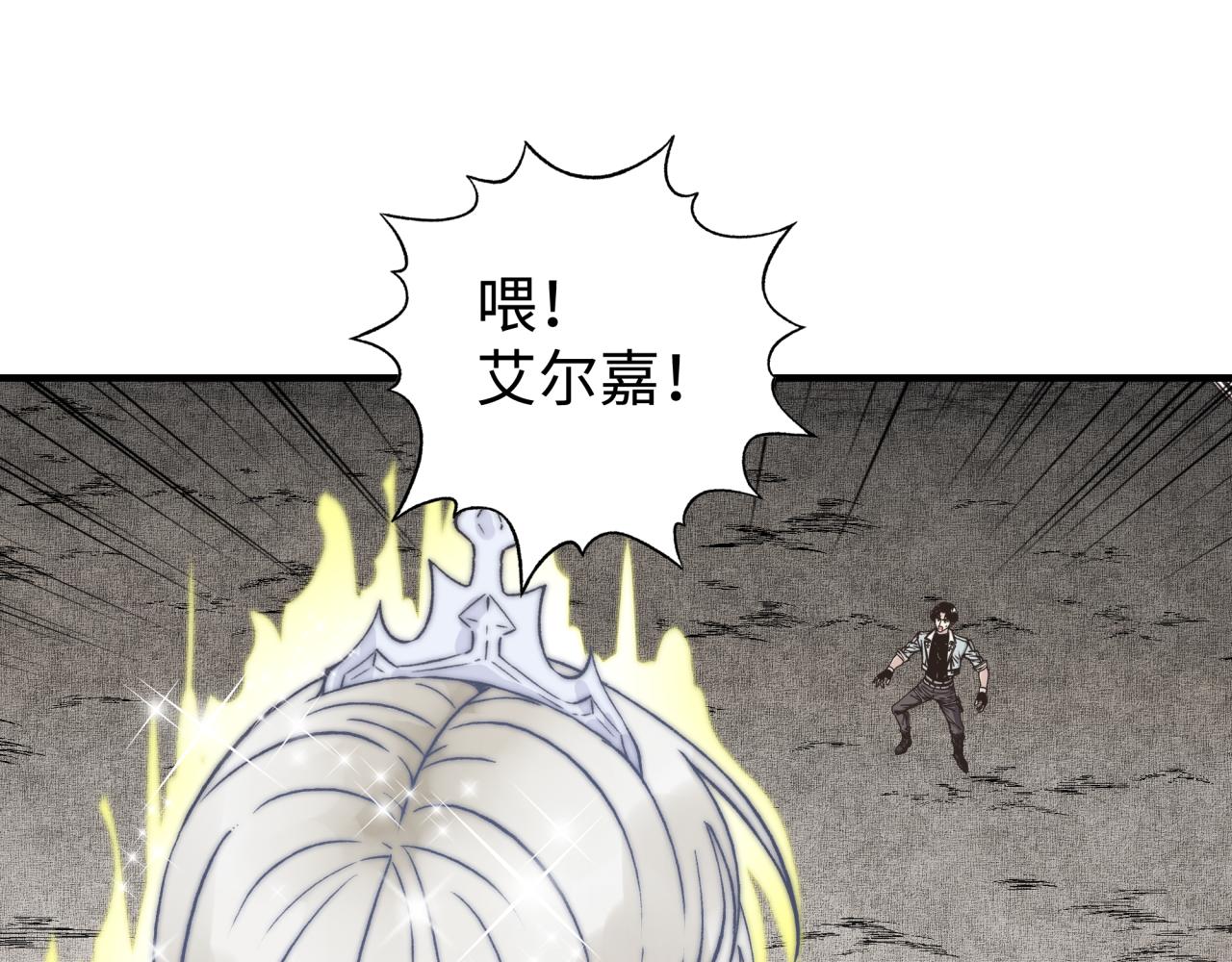 第96话 艾尔嘉女神，最强的敌人(1/4)-第97话