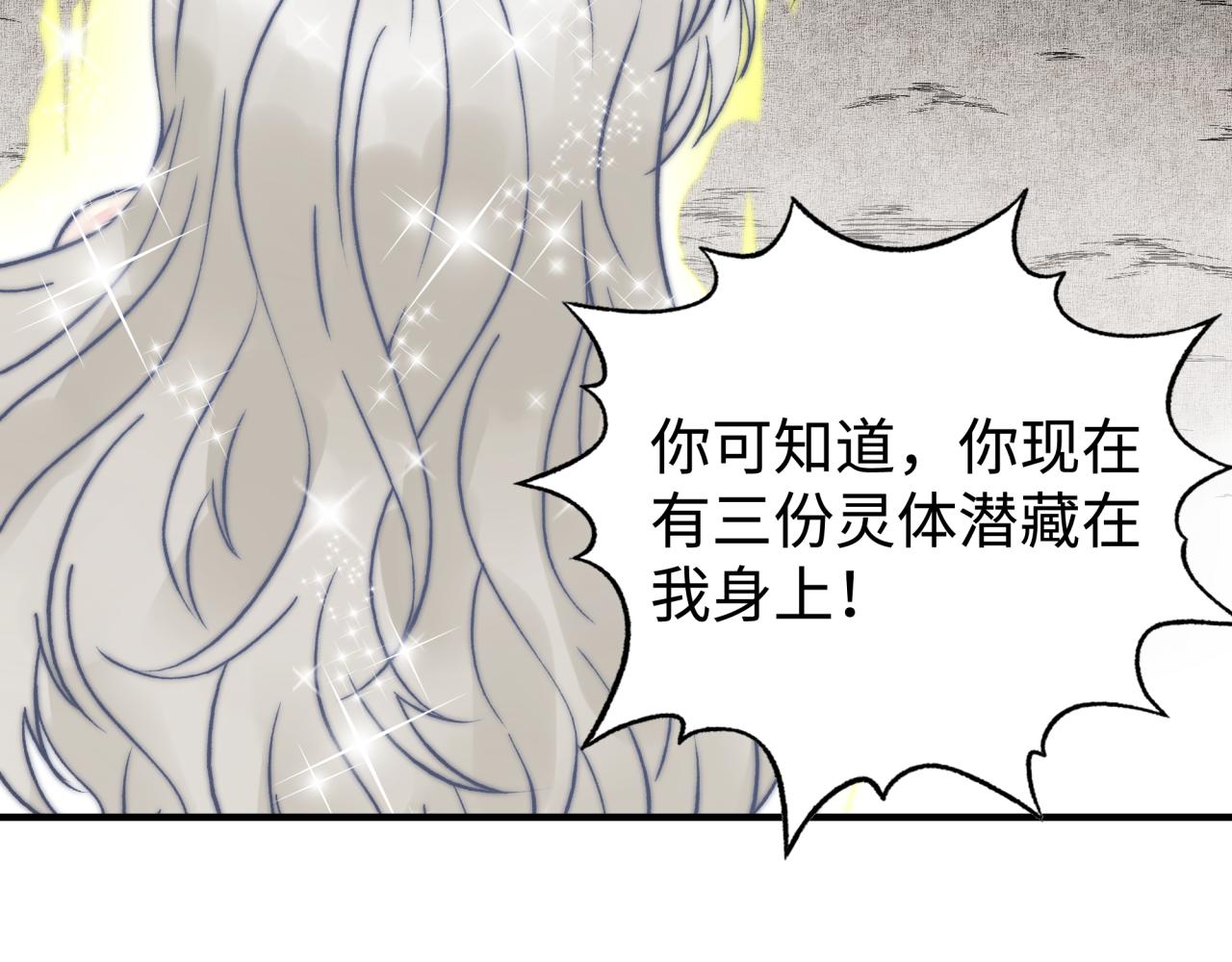 第96话 艾尔嘉女神，最强的敌人(1/4)-第97话