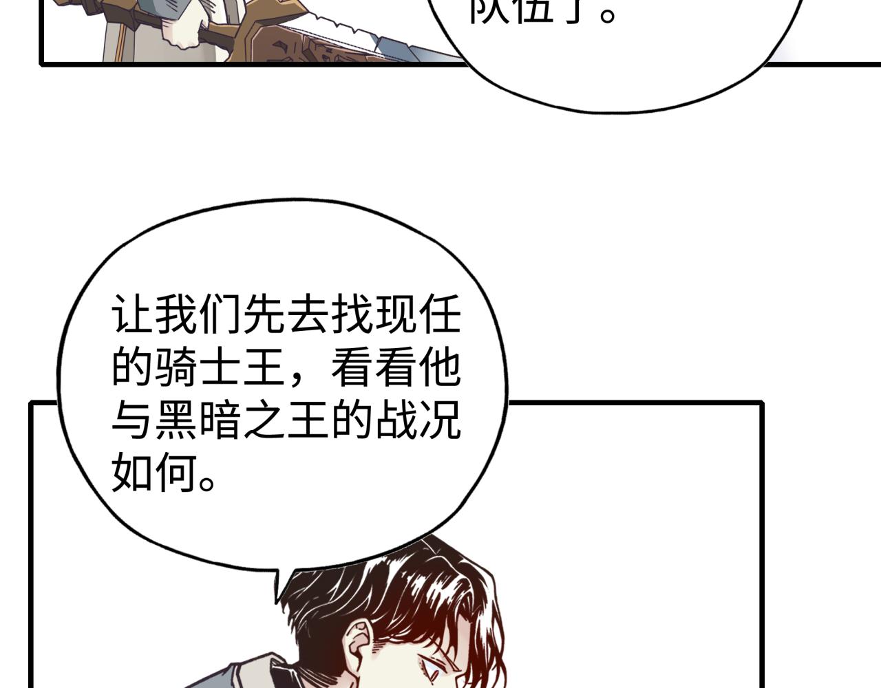 第98话 携魔军反攻魔王！(1/4)-第99话