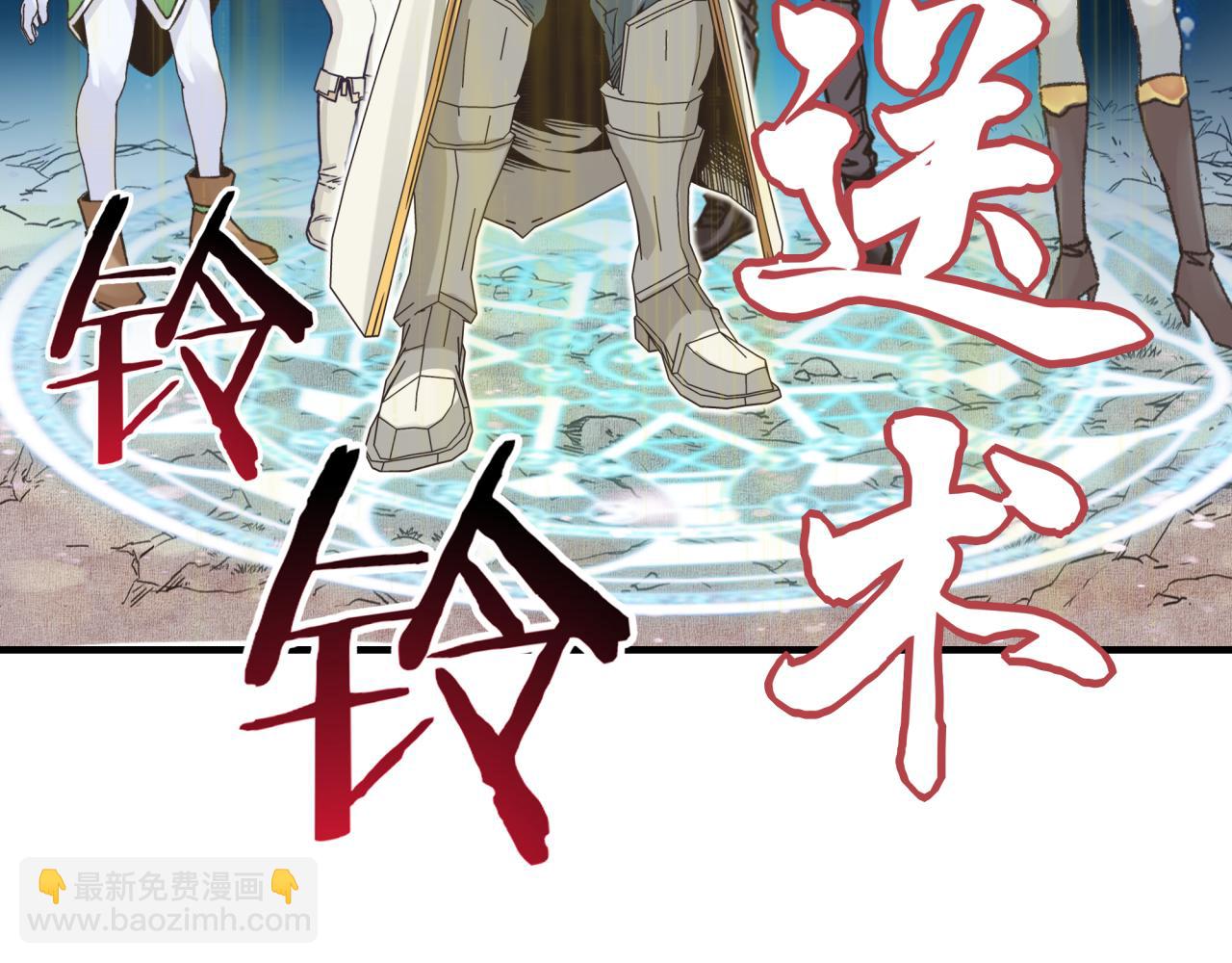 第98话 携魔军反攻魔王！(1/4)-第99话
