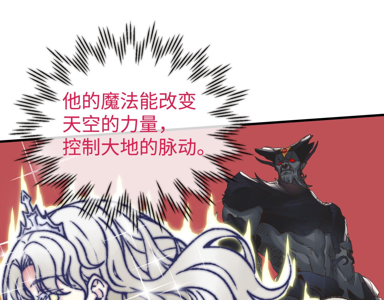 第98话 携魔军反攻魔王！(1/4)-第99话