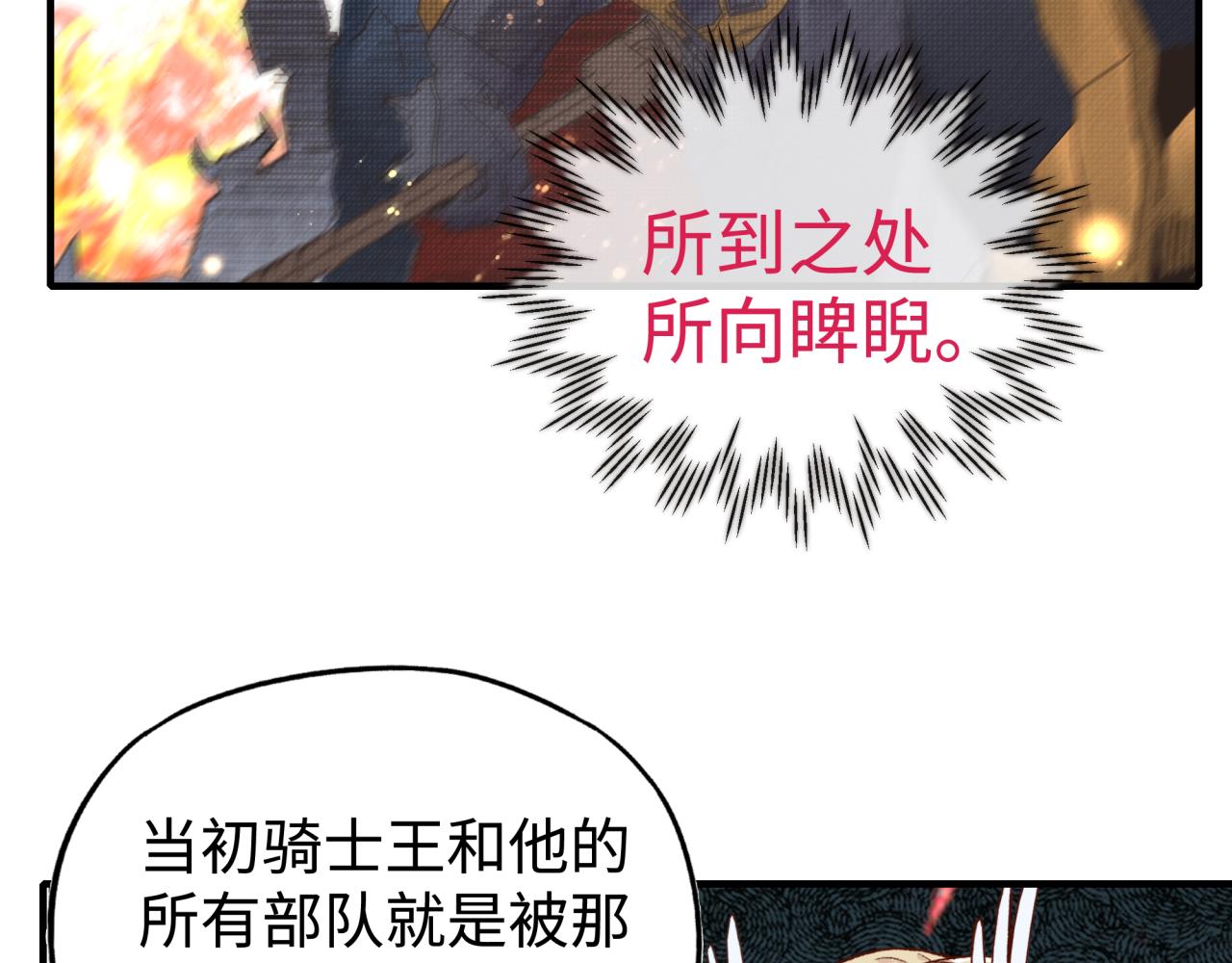 第98话 携魔军反攻魔王！(1/4)-第99话