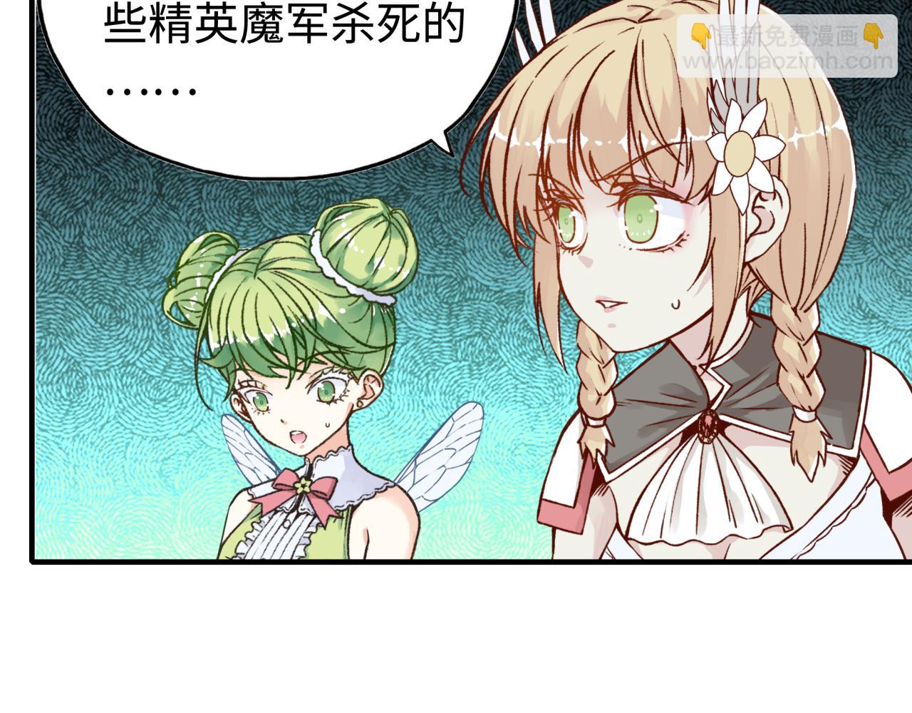 第98话 携魔军反攻魔王！(1/4)-第99话