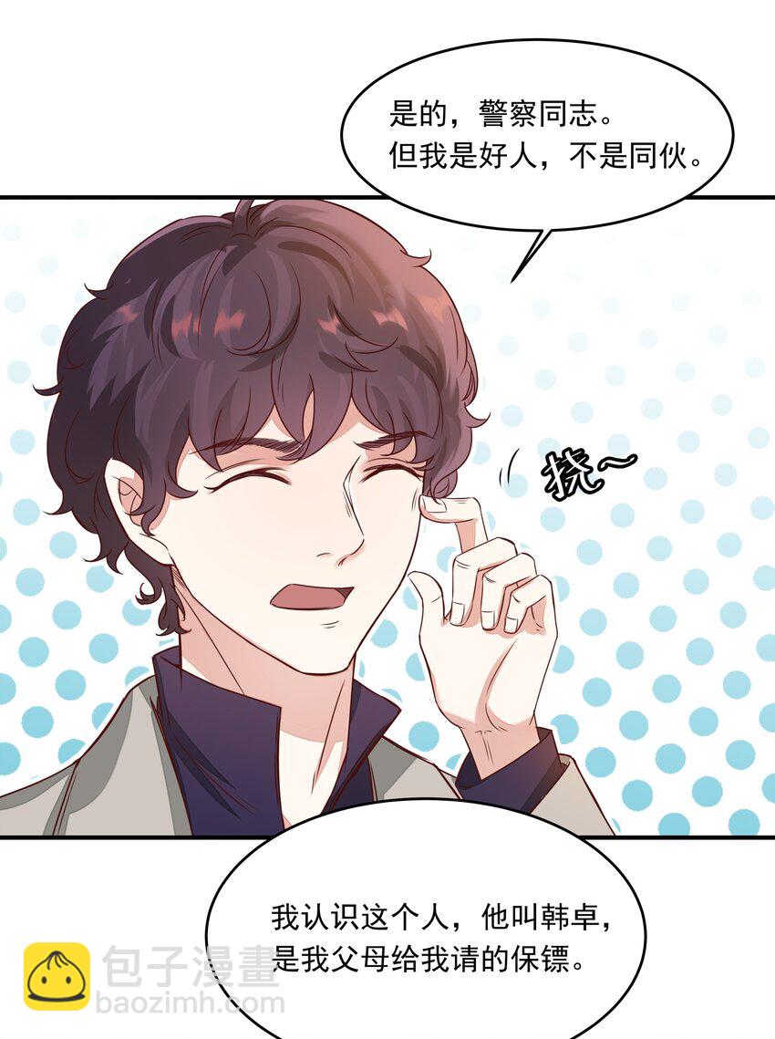 001 你好，我是韩卓-第1话