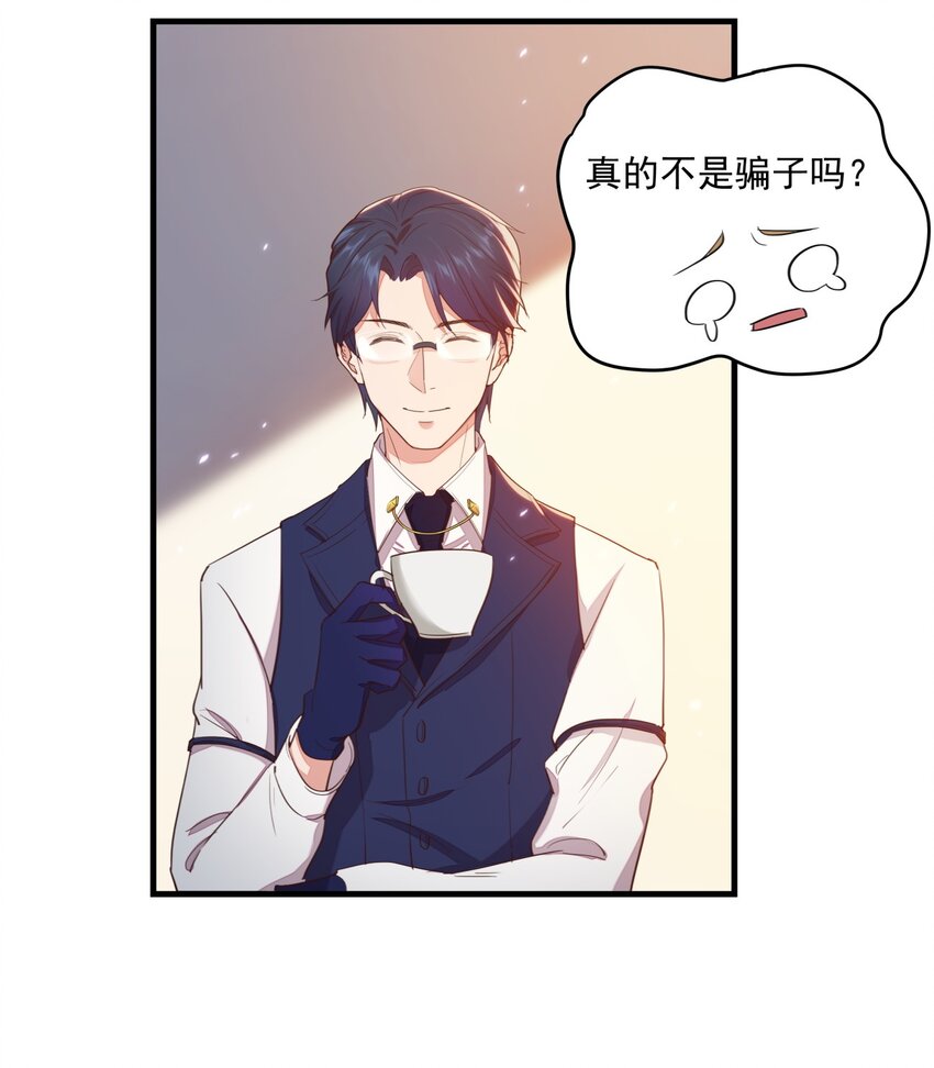 011 摩西画廊的邀请-第11话