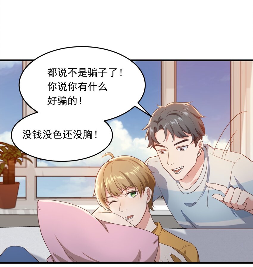 011 摩西画廊的邀请-第11话