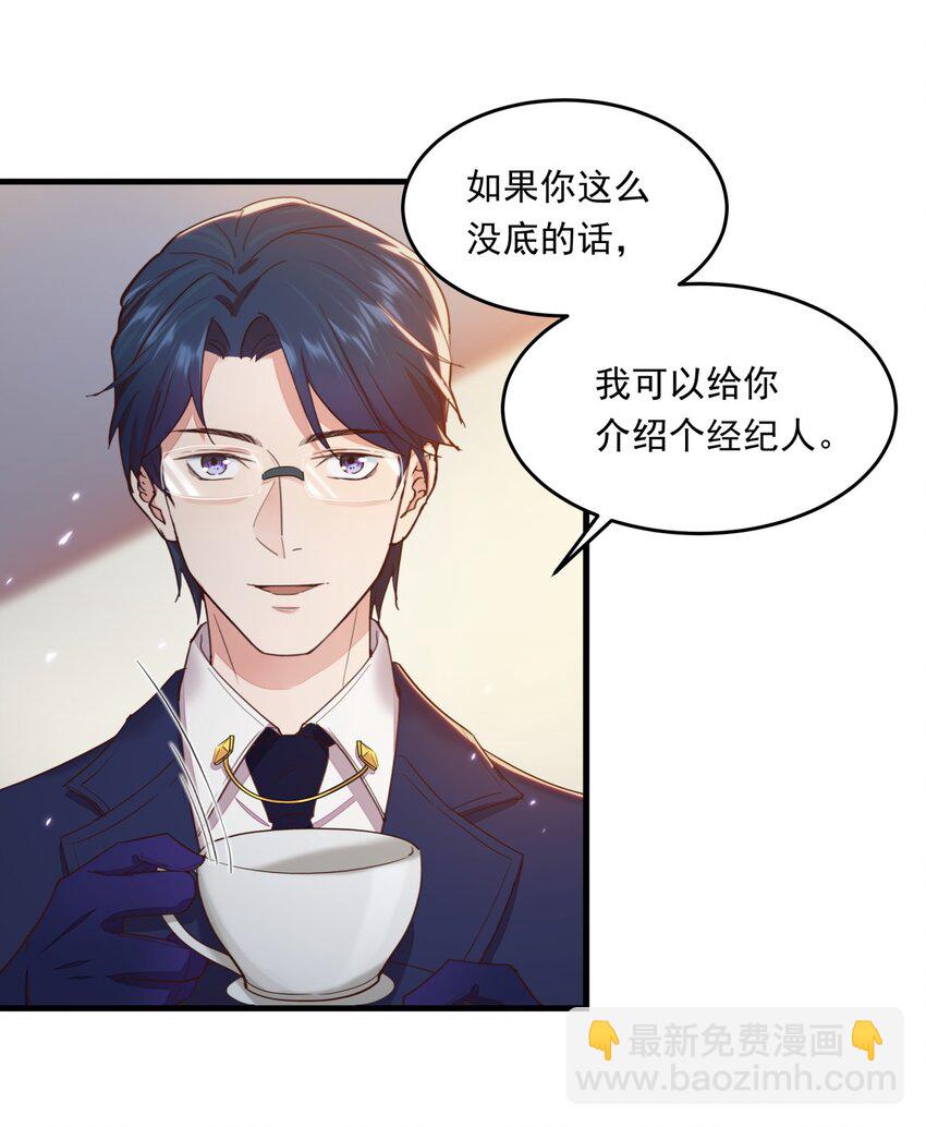 011 摩西画廊的邀请-第11话