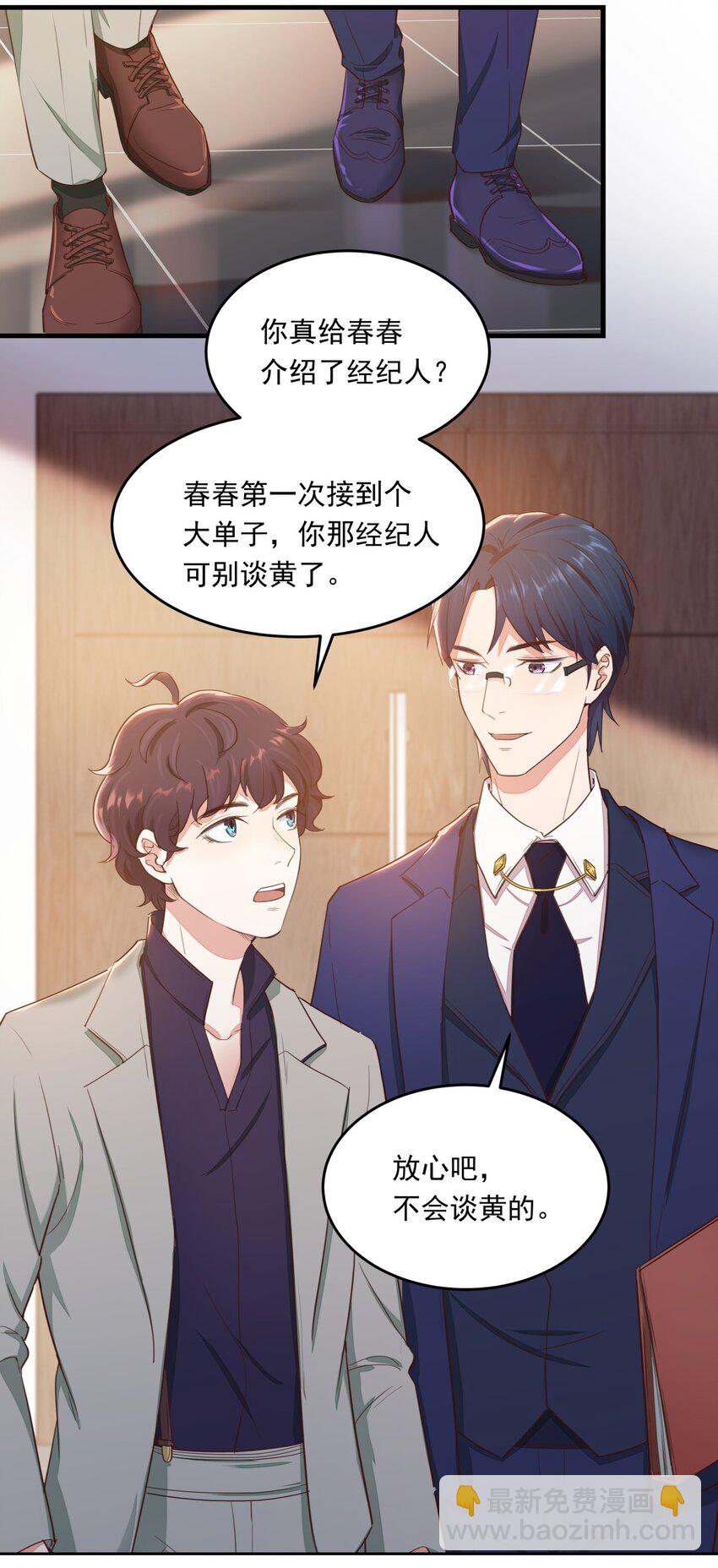 011 摩西画廊的邀请-第11话