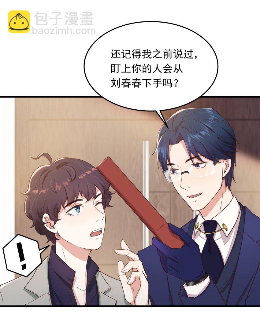 011 摩西画廊的邀请-第11话
