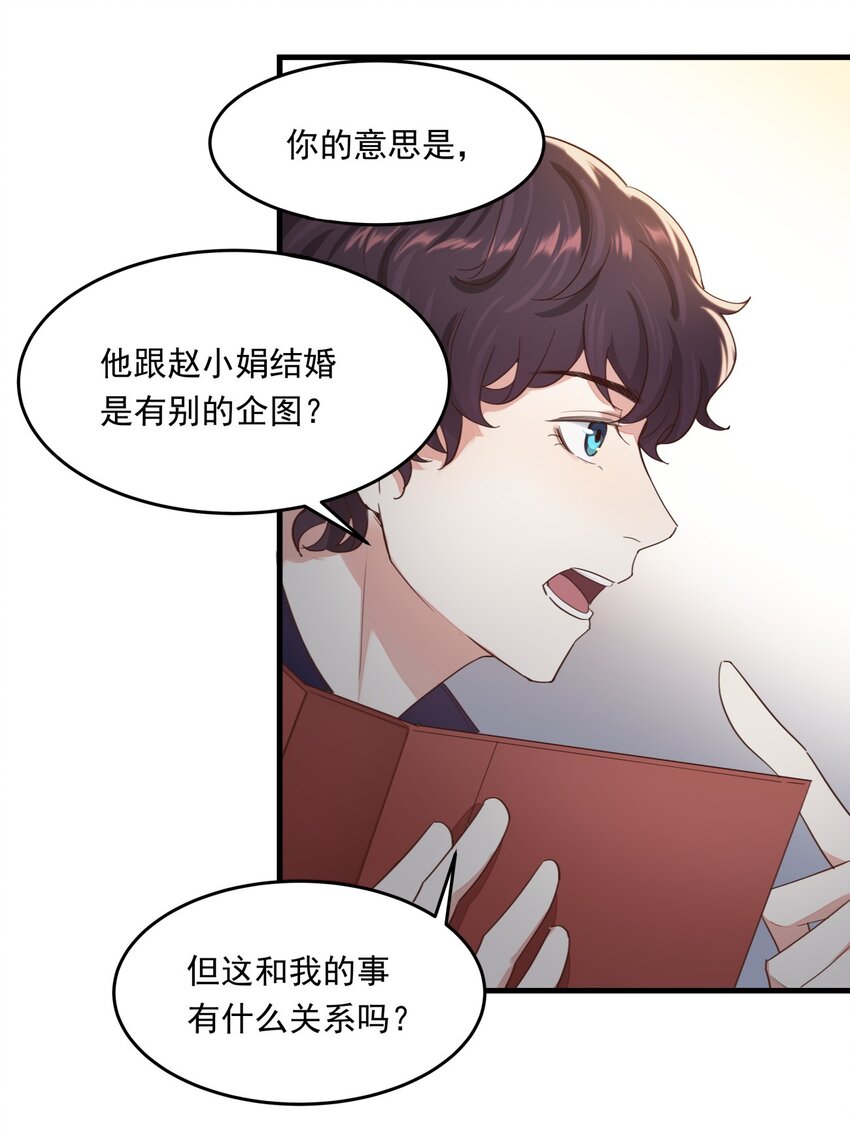 011 摩西画廊的邀请-第11话