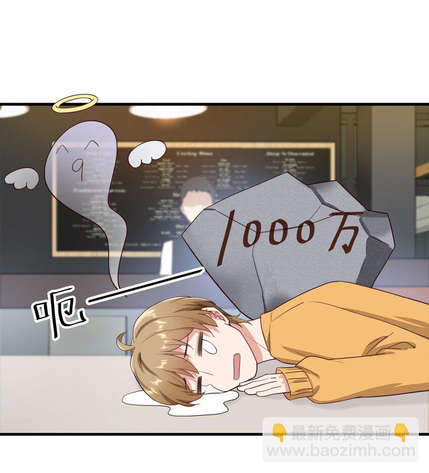 013 从天而降五百万-第13话