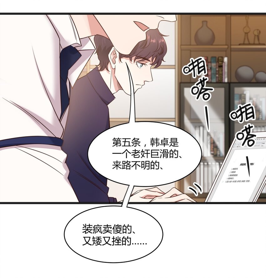 015 悬疑小表格-第15话