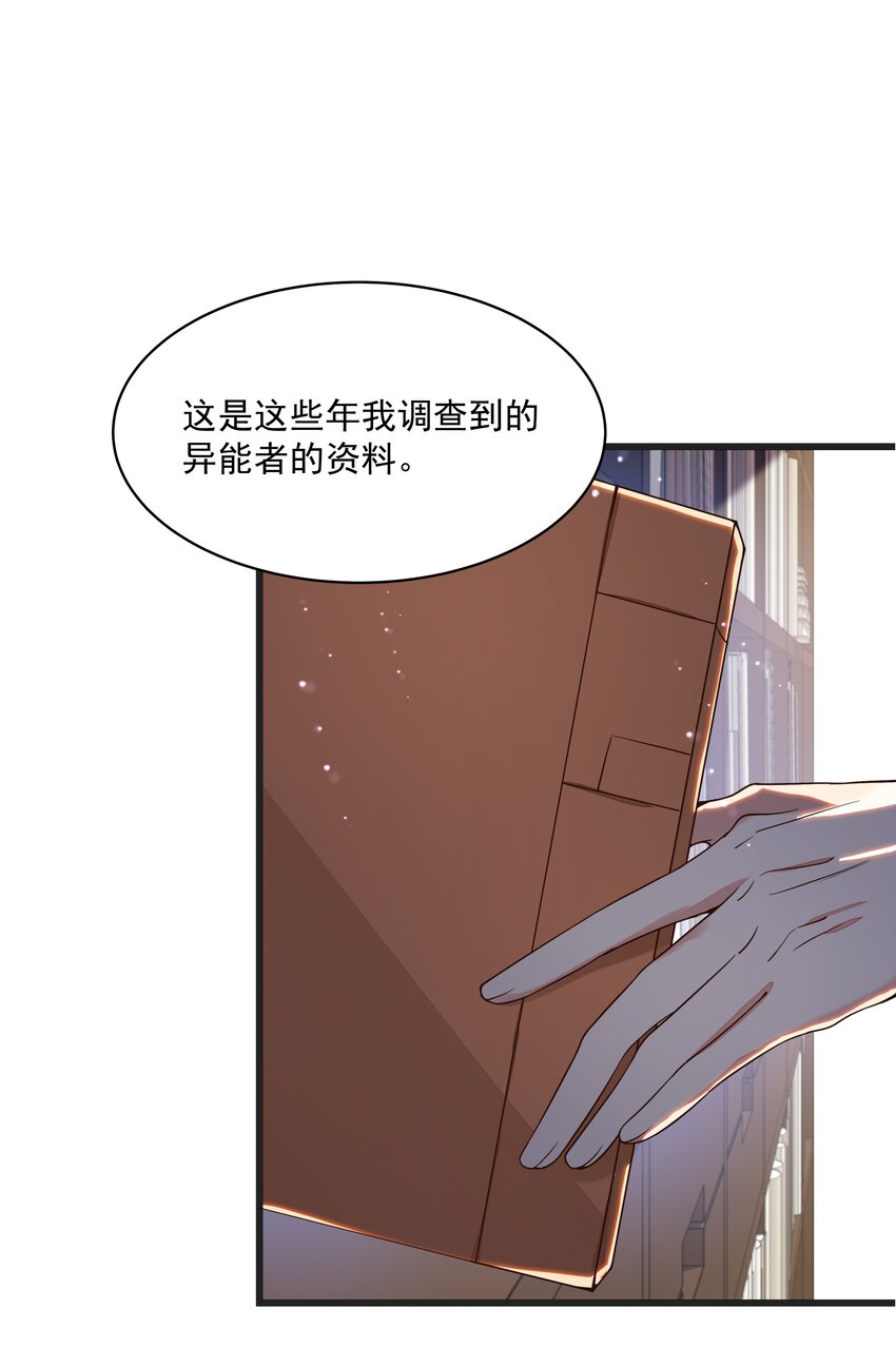 017 过去的事-第17话