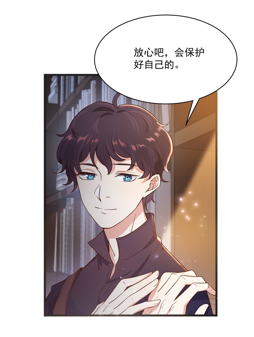 017 过去的事-第17话