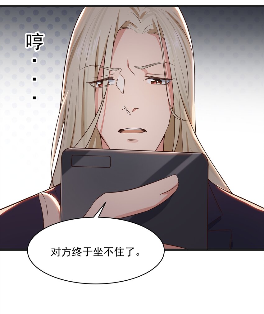 017 过去的事-第17话