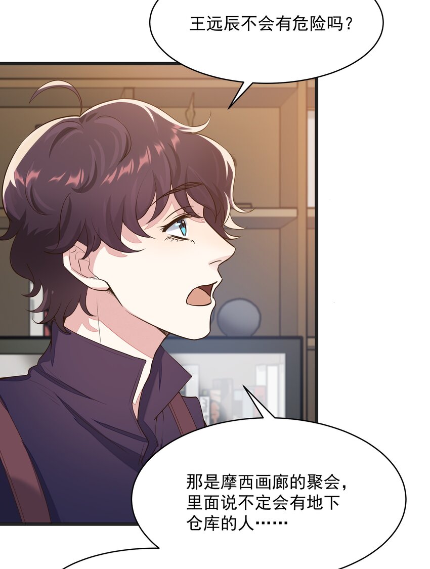 017 过去的事-第17话
