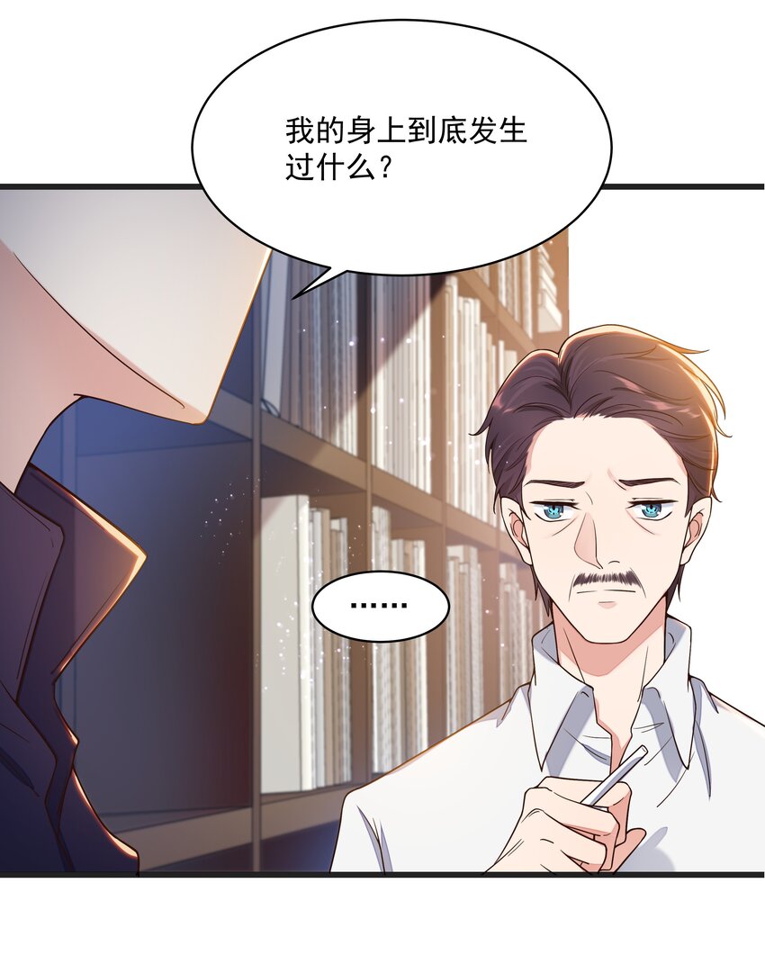 017 过去的事-第17话