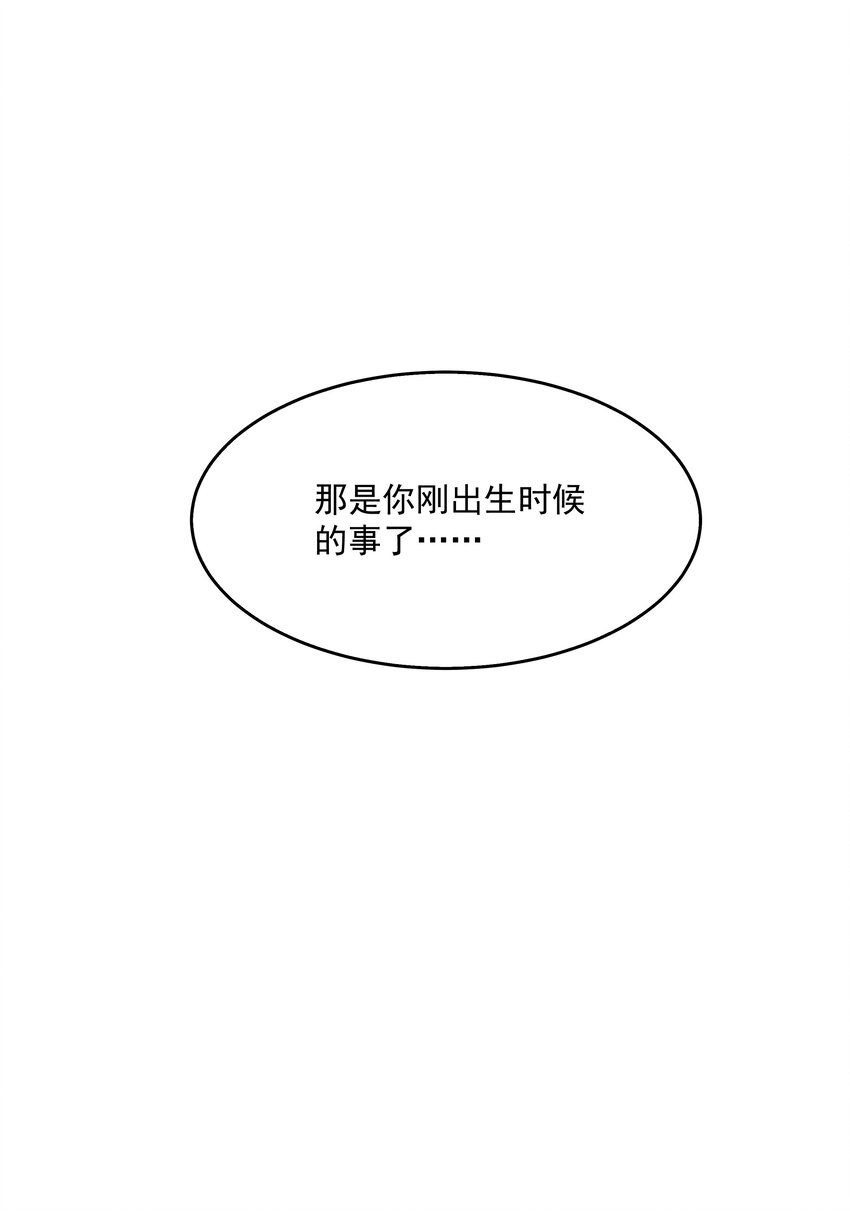 017 过去的事-第17话