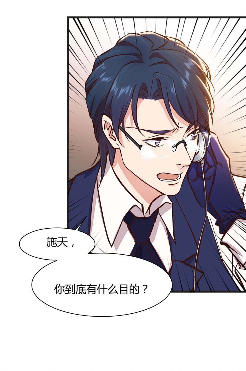019 施天登场-第19话