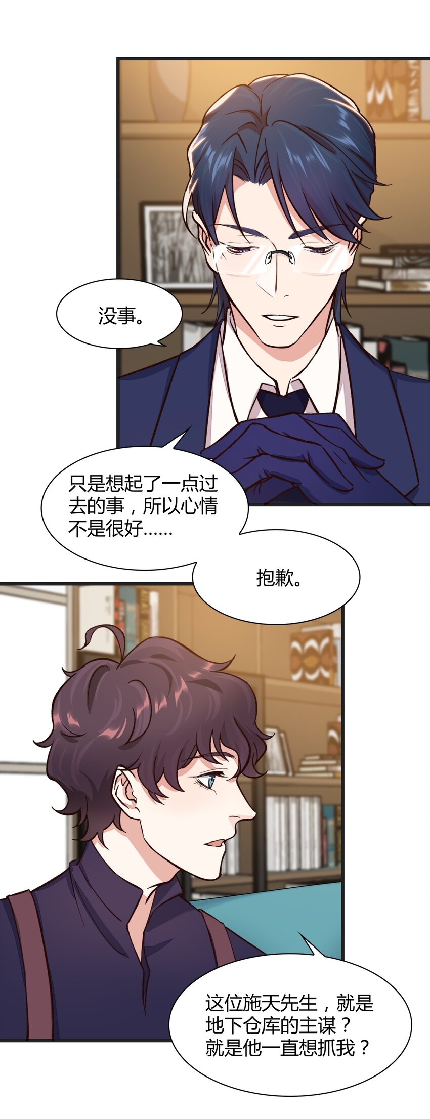 019 施天登场-第19话