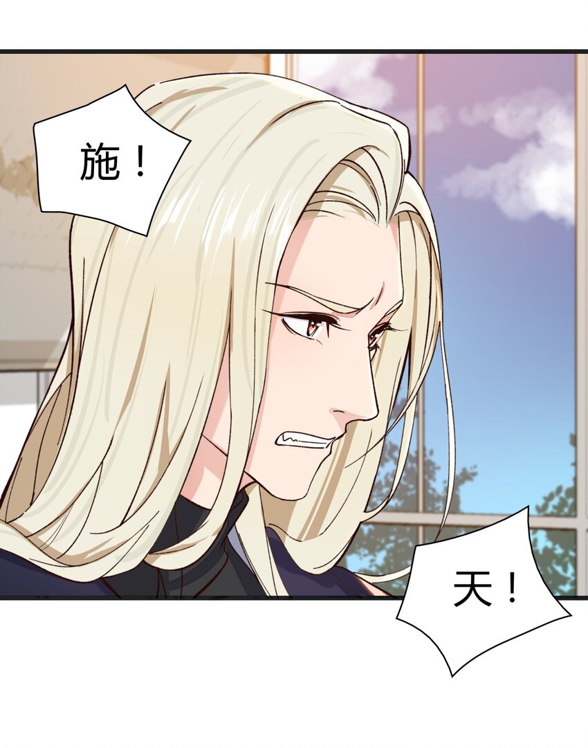 019 施天登场-第19话