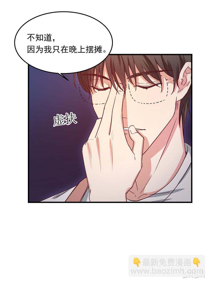 003 大概是黑店-第3话