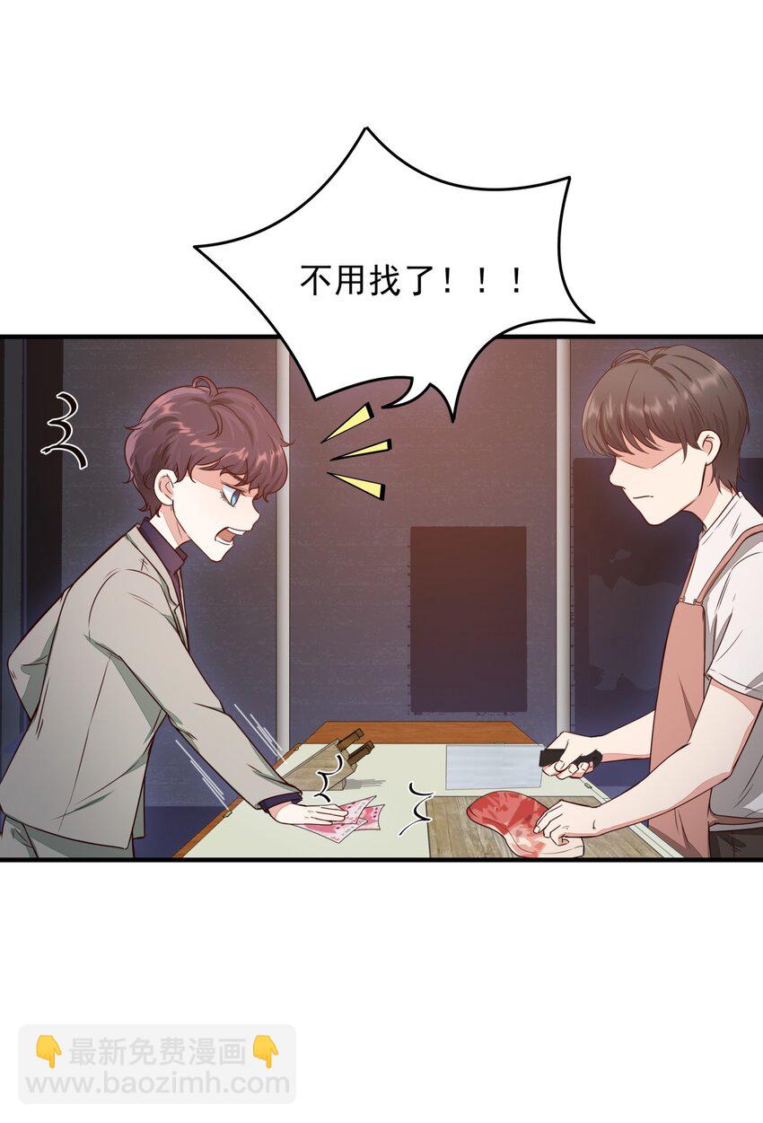 003 大概是黑店-第3话