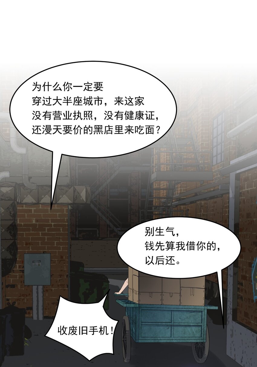 003 大概是黑店-第3话