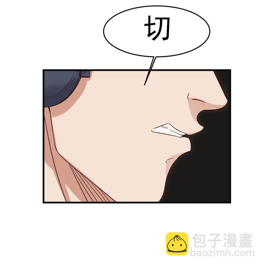 003 大概是黑店-第3话