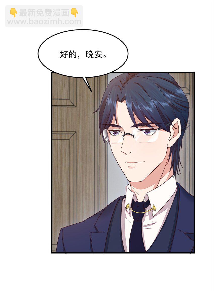 003 大概是黑店-第3话