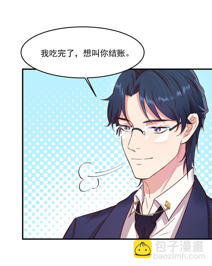 003 大概是黑店-第3话