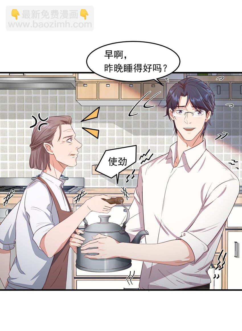 003 大概是黑店-第3话