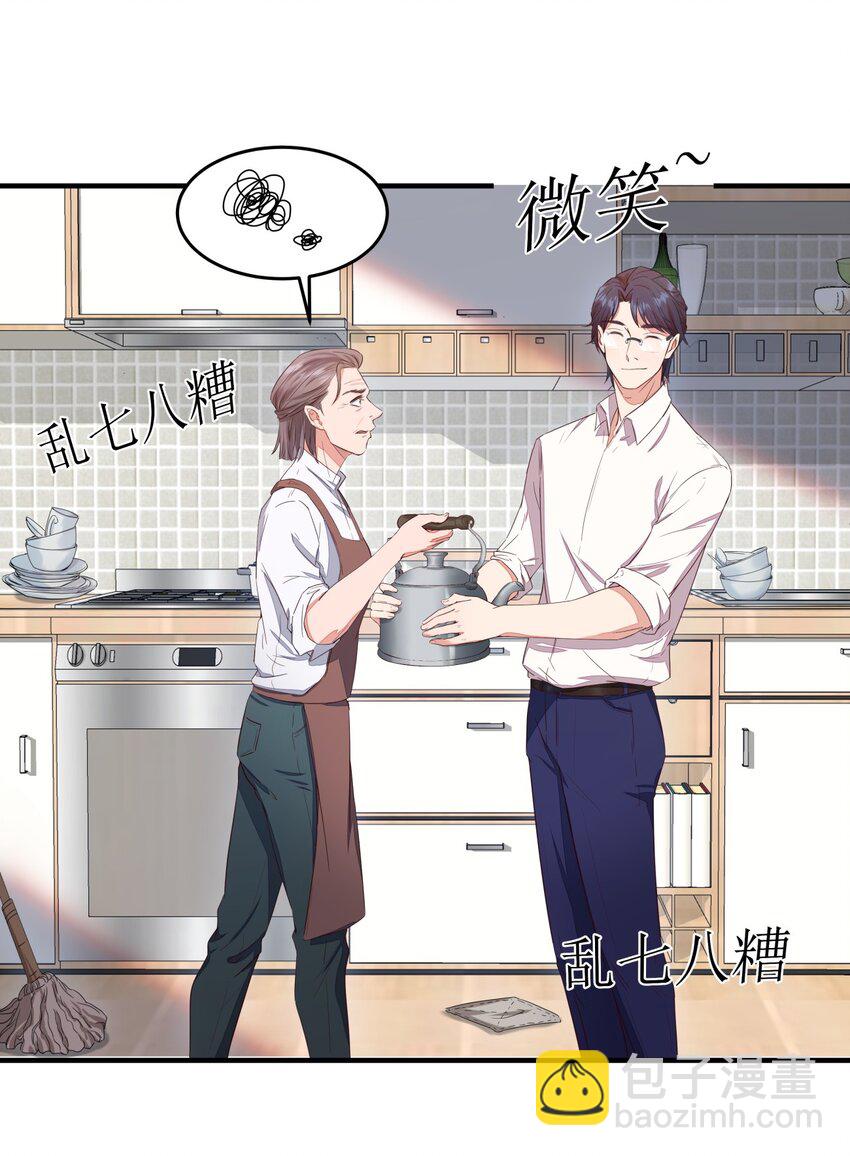 003 大概是黑店-第3话