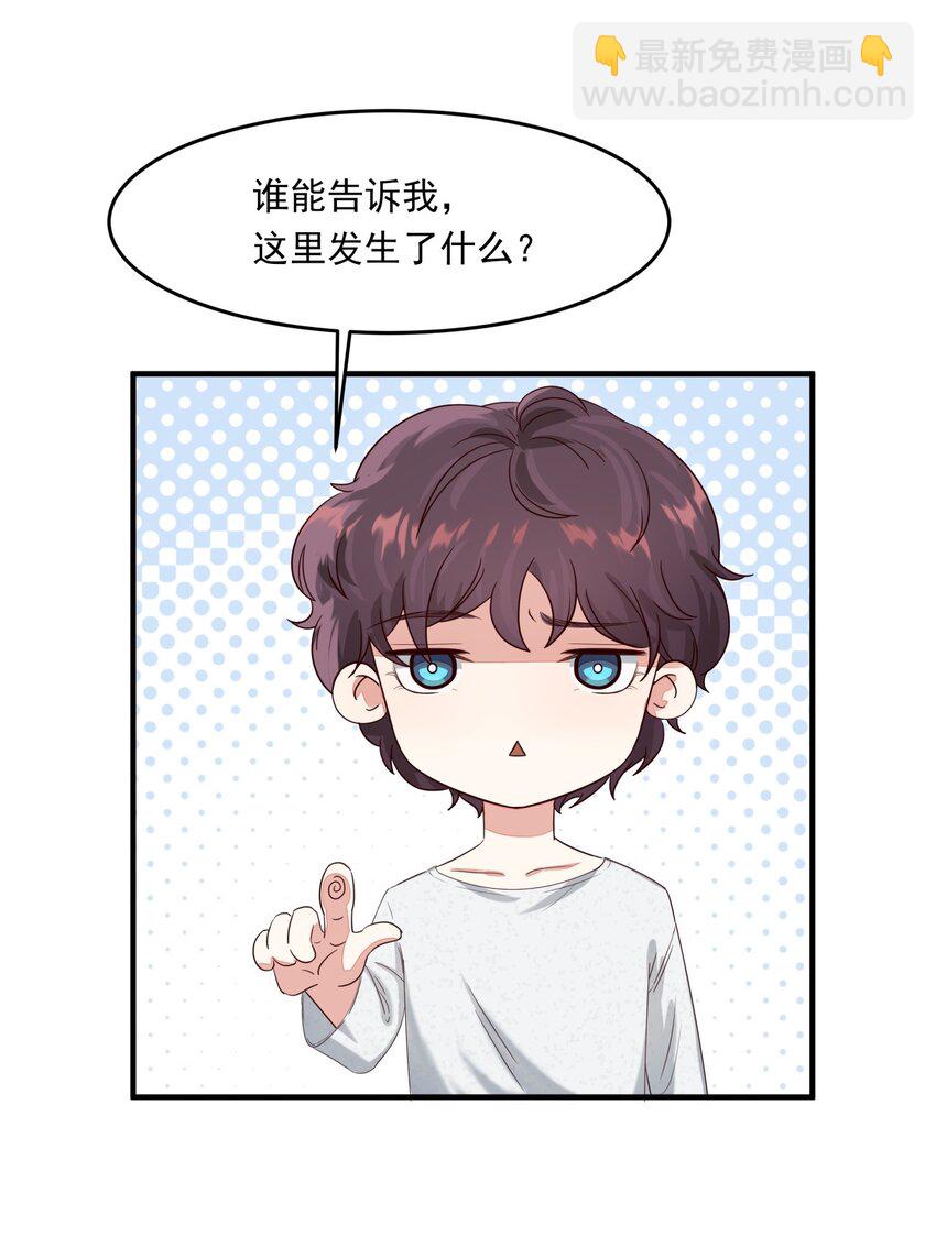 003 大概是黑店-第3话