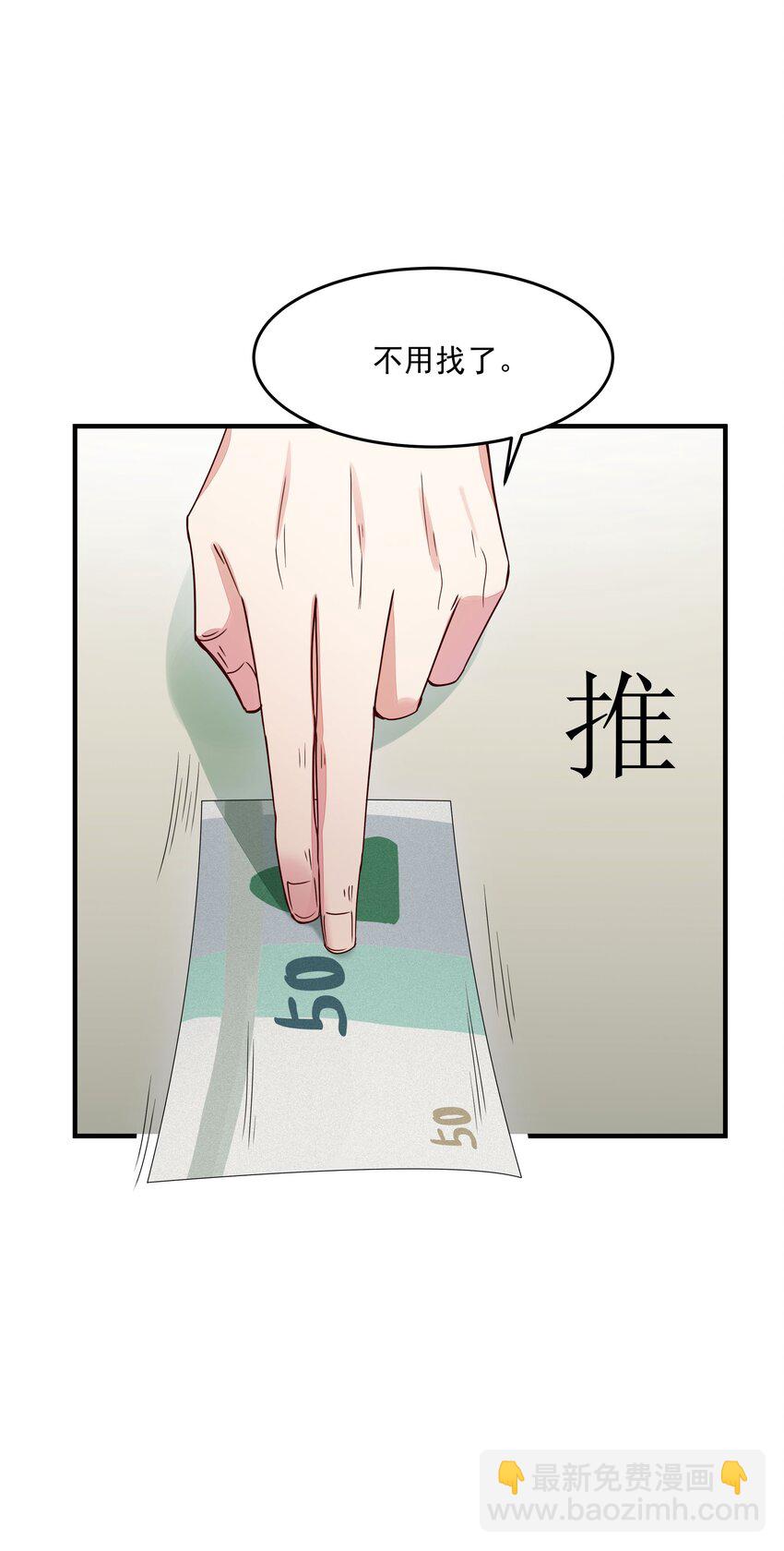 003 大概是黑店-第3话