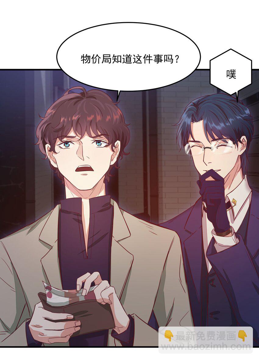 003 大概是黑店-第3话