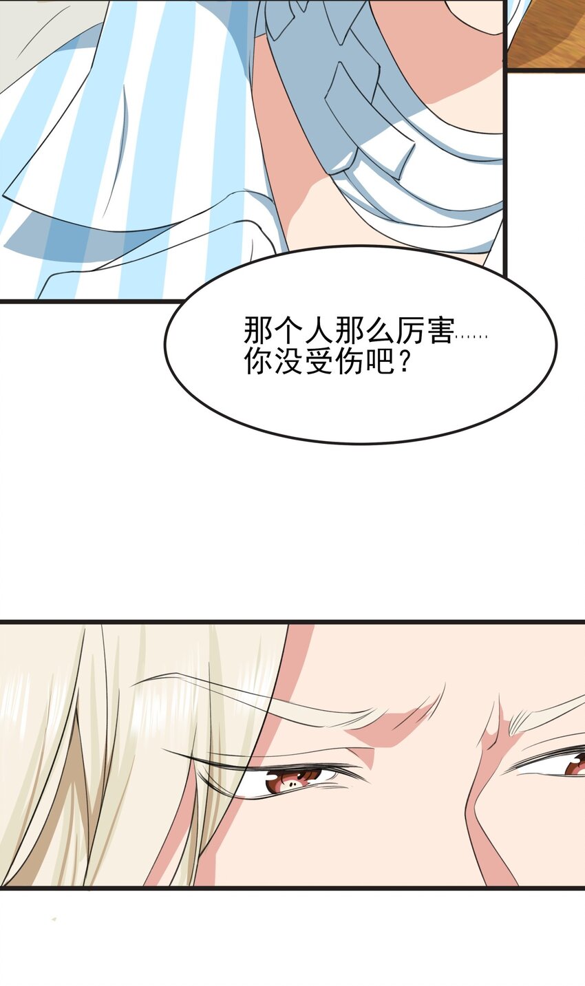 023 伤心小星星-第23话