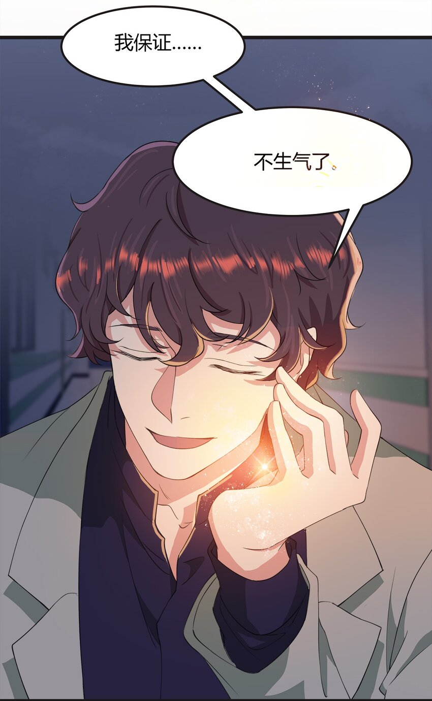 023 伤心小星星-第23话