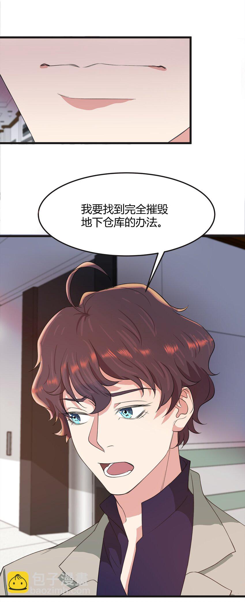 023 伤心小星星-第23话