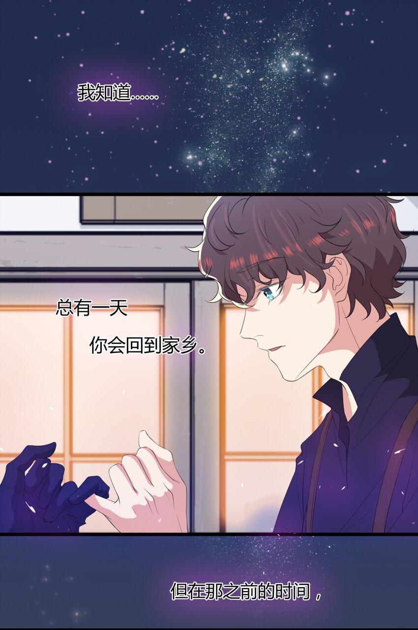 025 生日礼物-第25话