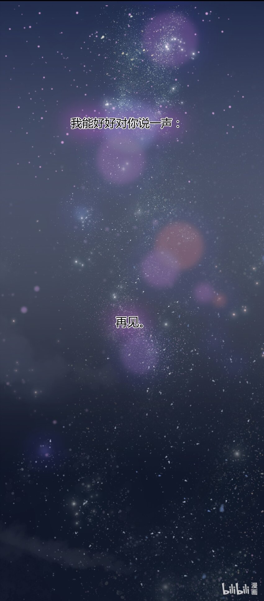 025 生日礼物-第25话