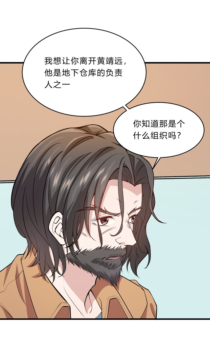027 失踪的赵小娟-第27话