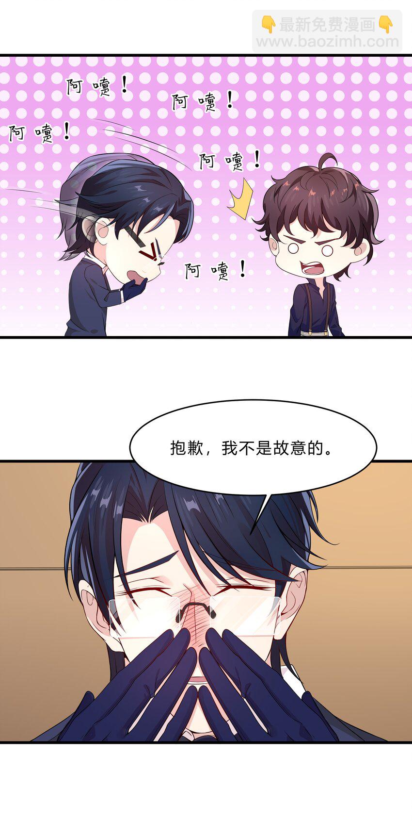 029 喷嚏-第29话