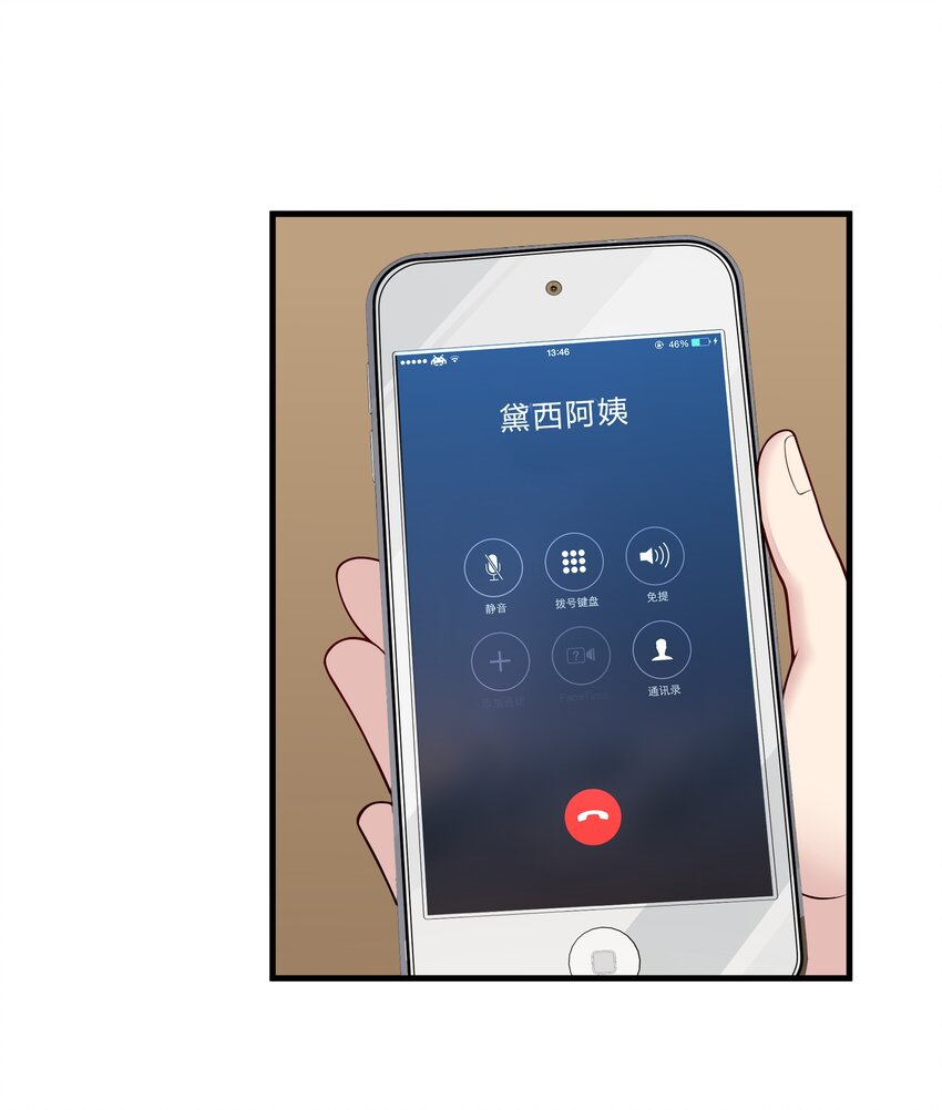 029 喷嚏-第29话